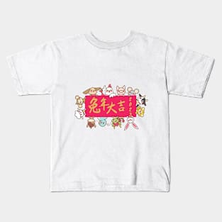 Happy Year of the Rabbit! Kids T-Shirt